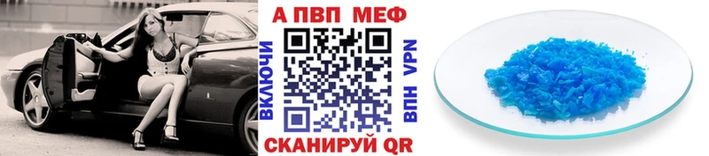 APVP крисы CK  Мещовск 