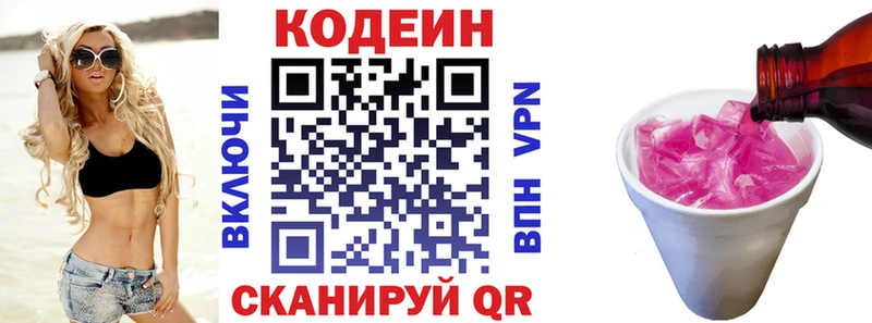 нарко площадка наркотические препараты  Мещовск  Кодеиновый сироп Lean напиток Lean (лин) 