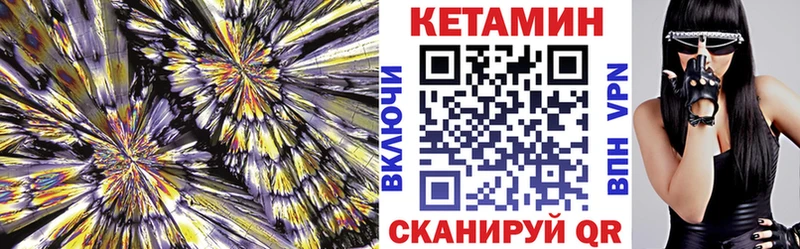 КЕТАМИН VHQ  Мещовск 